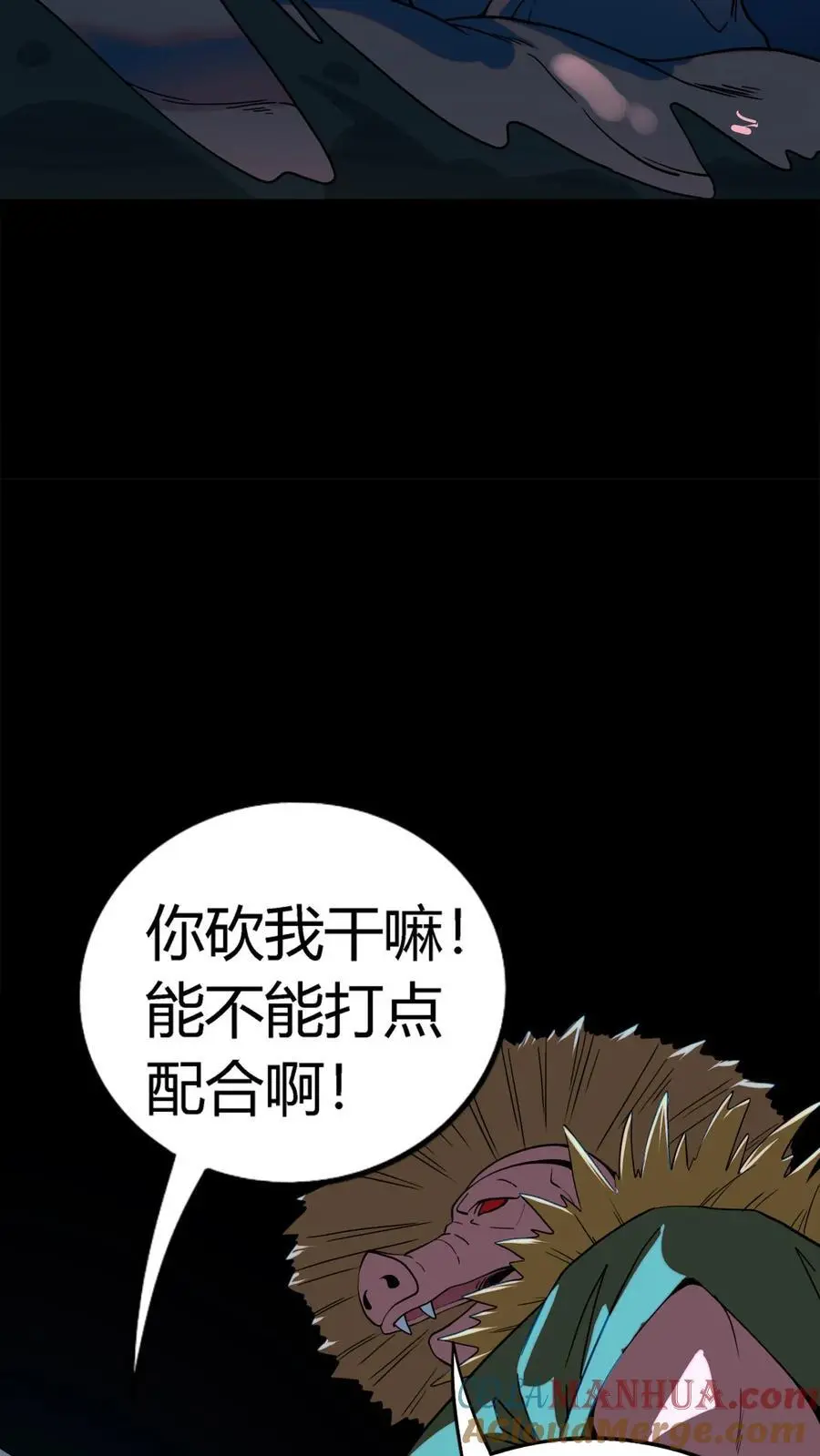 第178话 化妖羊力大仙！ 第15页