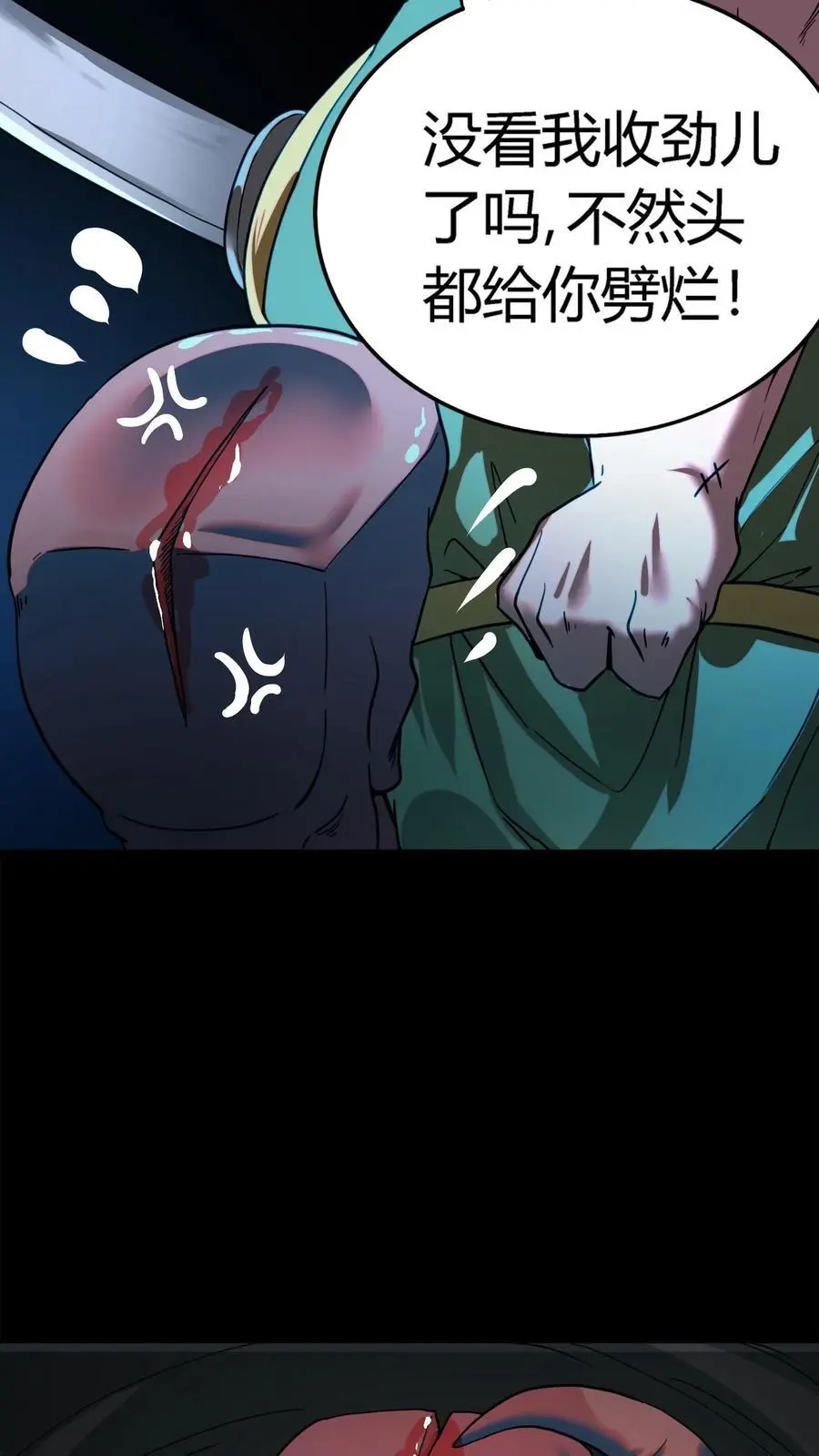 第178话 化妖羊力大仙！ 第16页