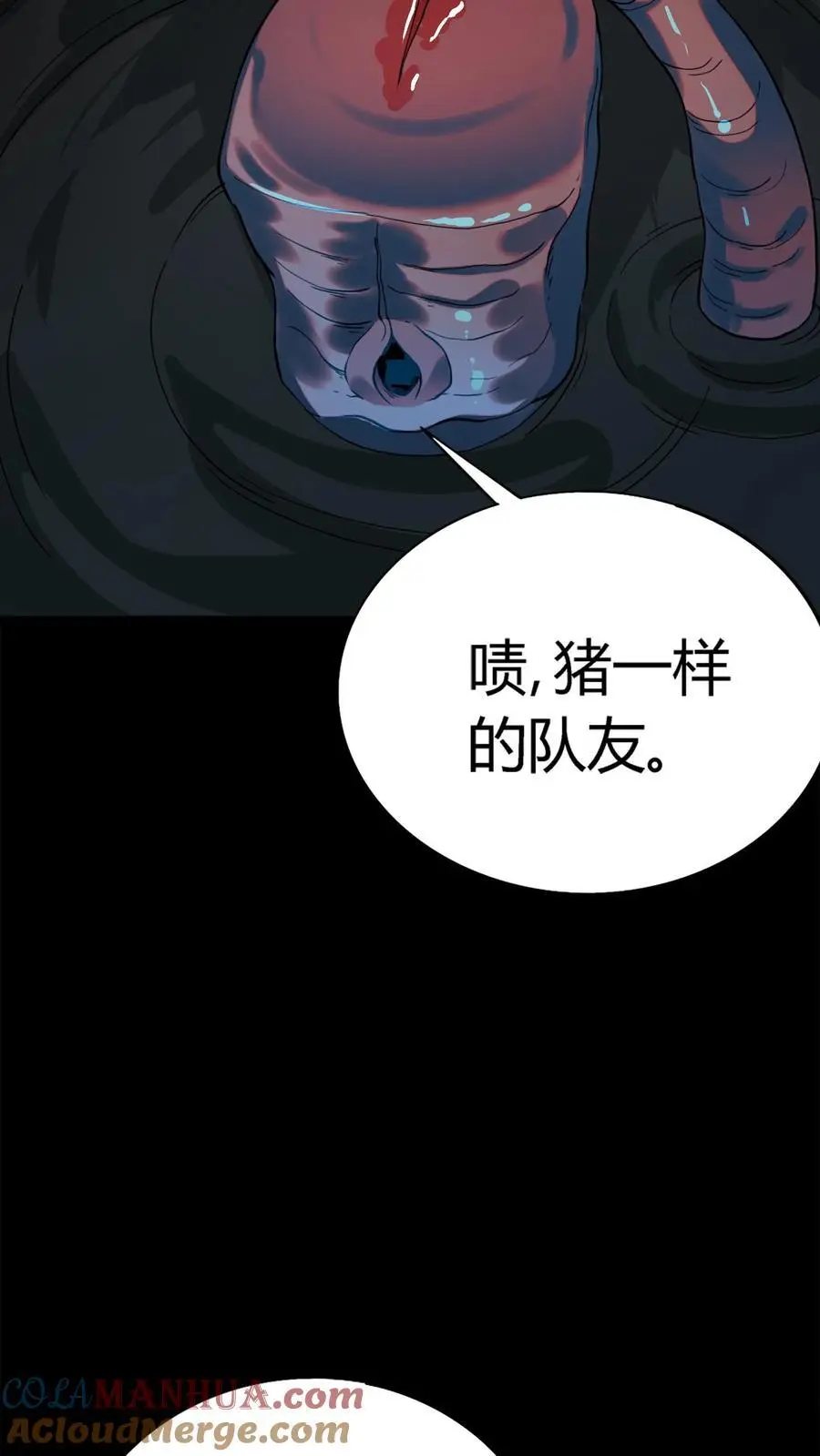 第178话 化妖羊力大仙！ 第17页