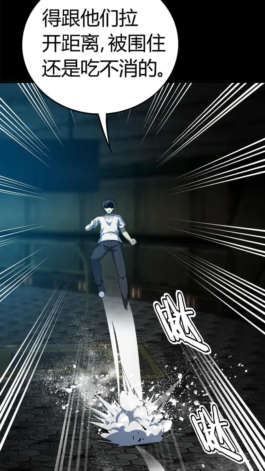 第178话 化妖羊力大仙！ 第18页