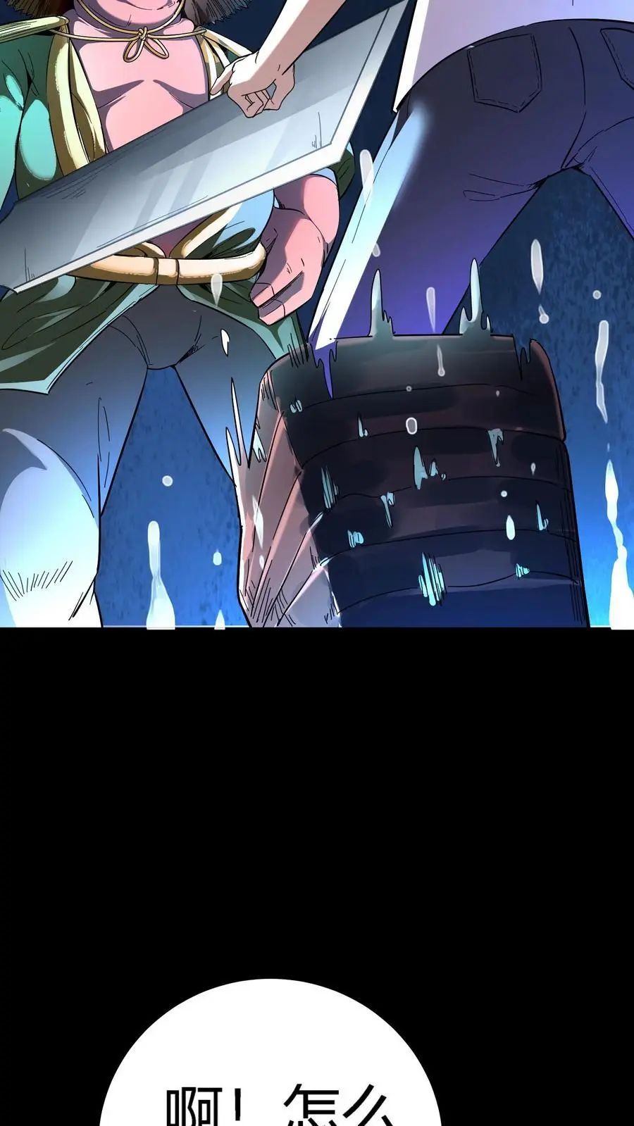第178话 化妖羊力大仙！ 第26页