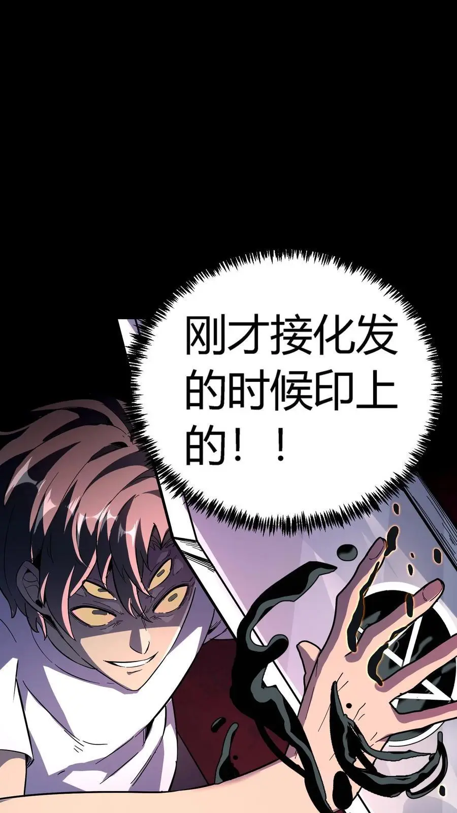 第178话 化妖羊力大仙！ 第28页