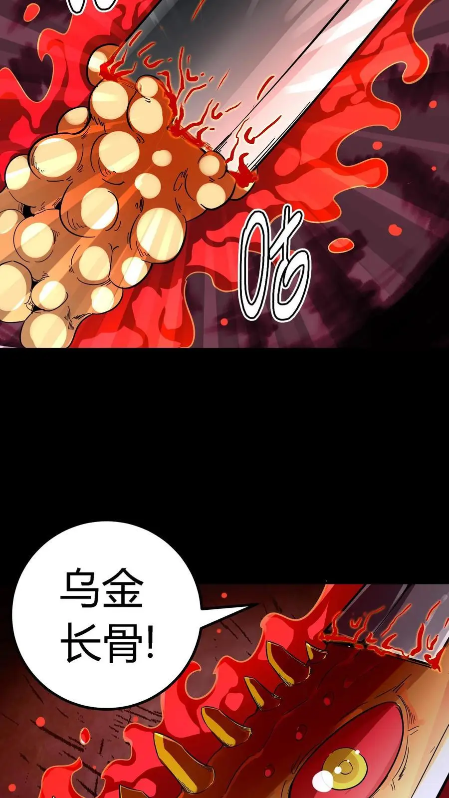 第178话 化妖羊力大仙！ 第34页