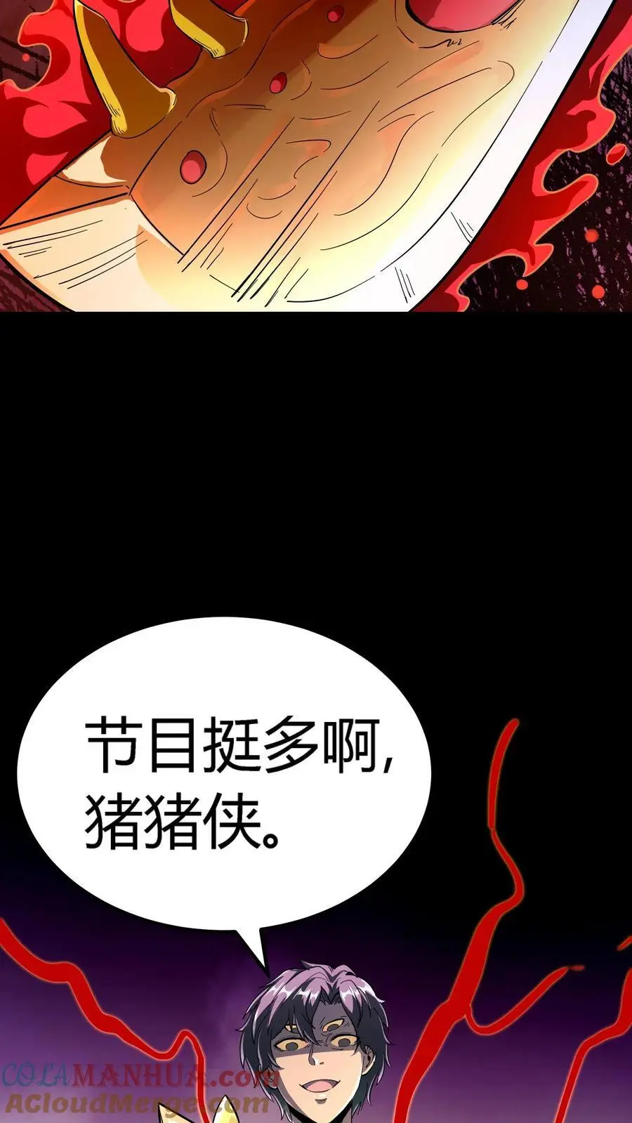 第178话 化妖羊力大仙！ 第35页