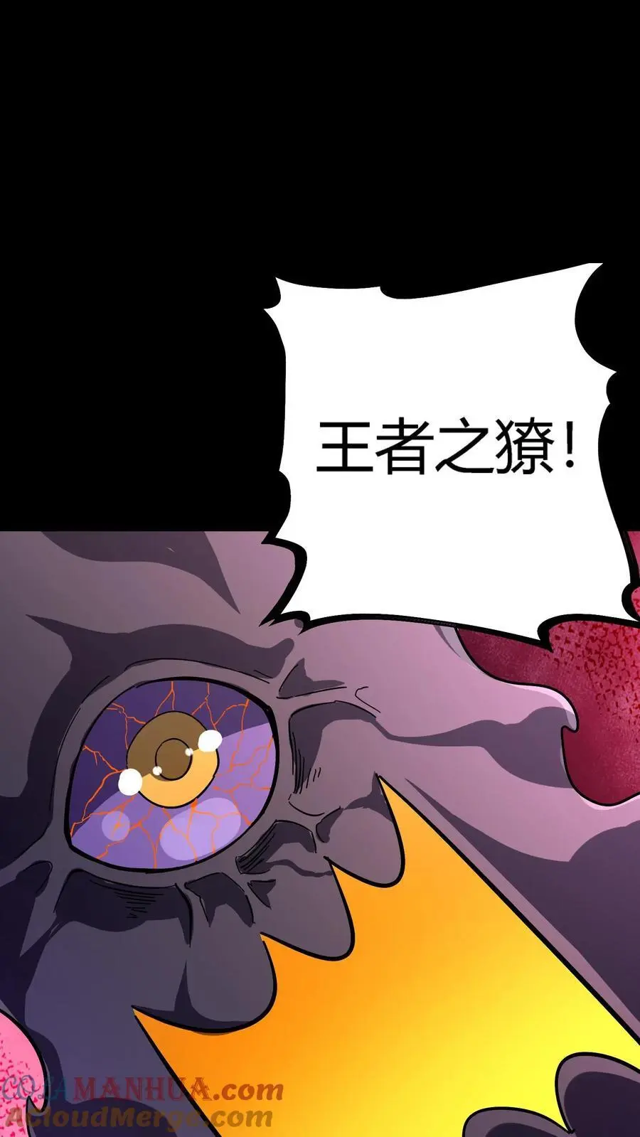 第178话 化妖羊力大仙！ 第39页