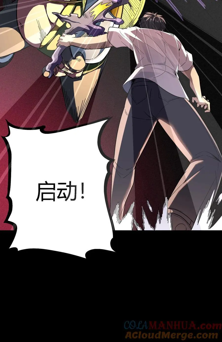 第178话 化妖羊力大仙！ 第41页