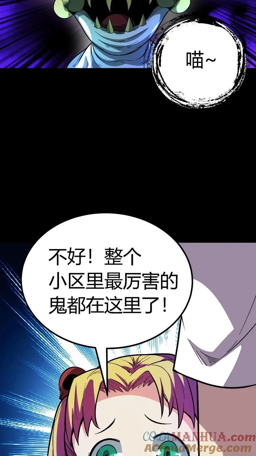 第177话 再遇傀儡师梁嗣 第9页