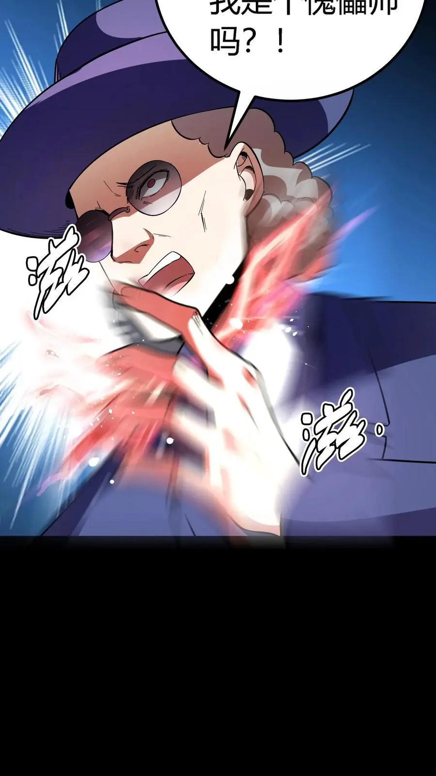 第177话 再遇傀儡师梁嗣 第12页