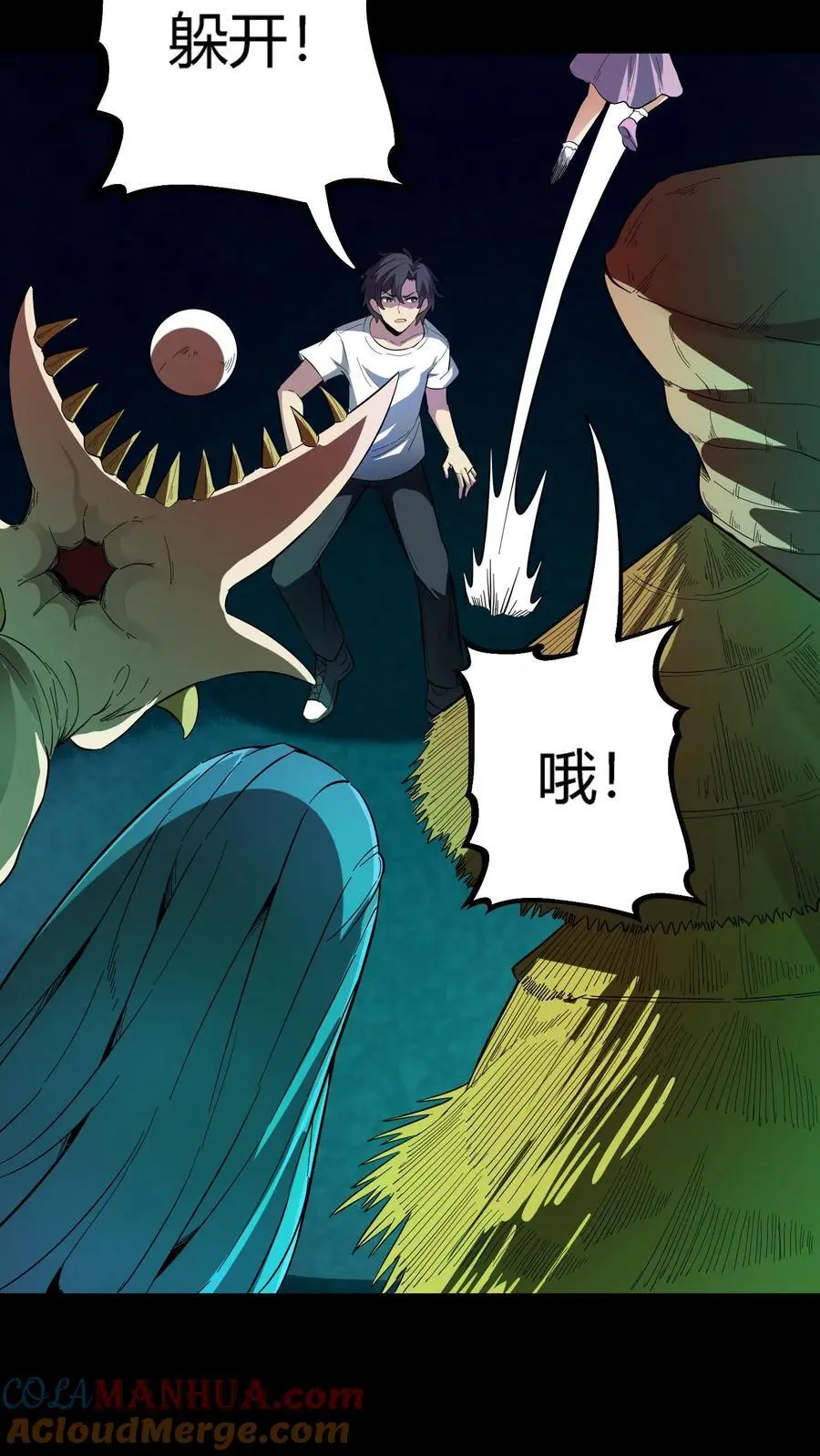 第177话 再遇傀儡师梁嗣 第15页