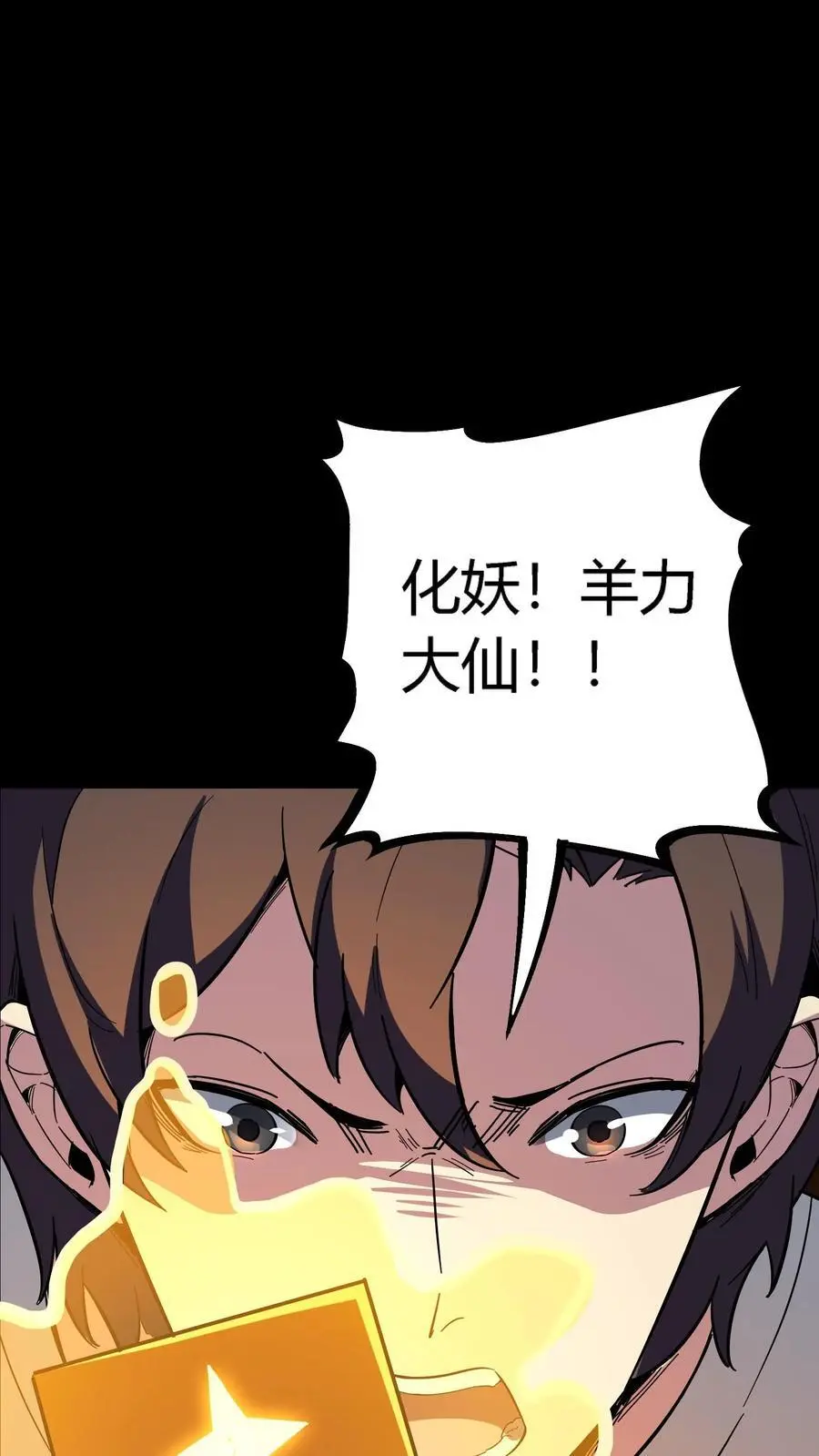 第177话 再遇傀儡师梁嗣 第16页