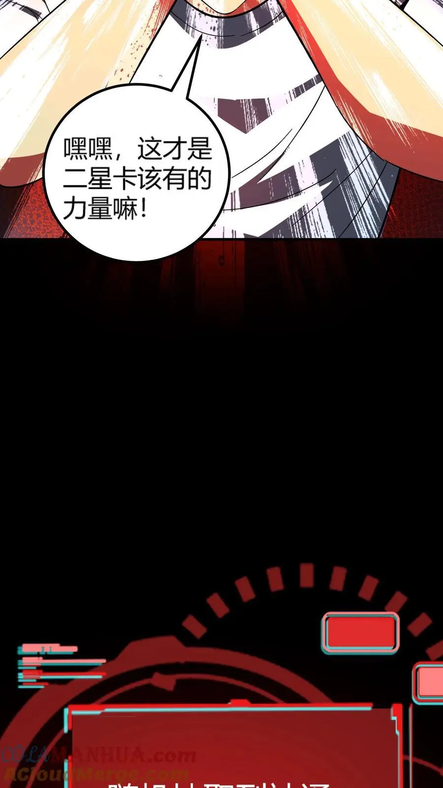 第177话 再遇傀儡师梁嗣 第23页