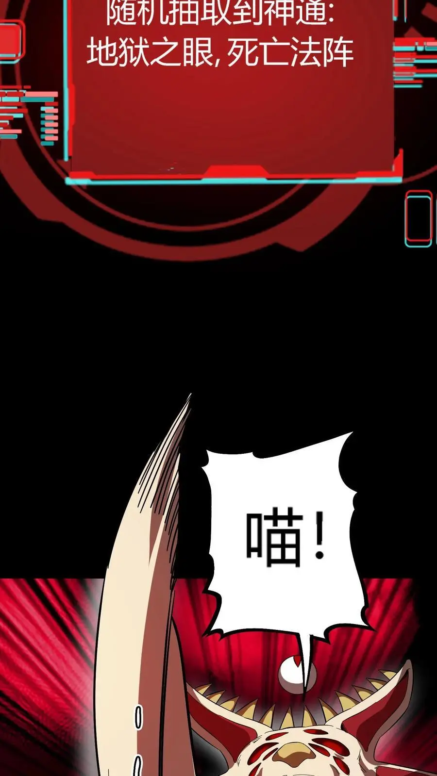 第177话 再遇傀儡师梁嗣 第24页