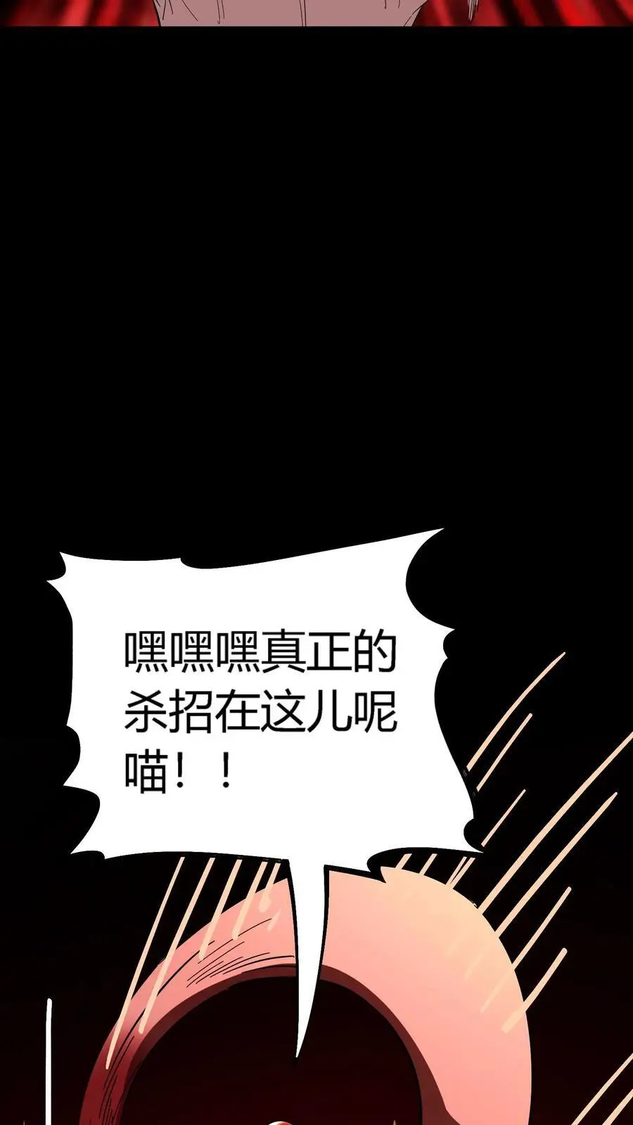 第177话 再遇傀儡师梁嗣 第28页