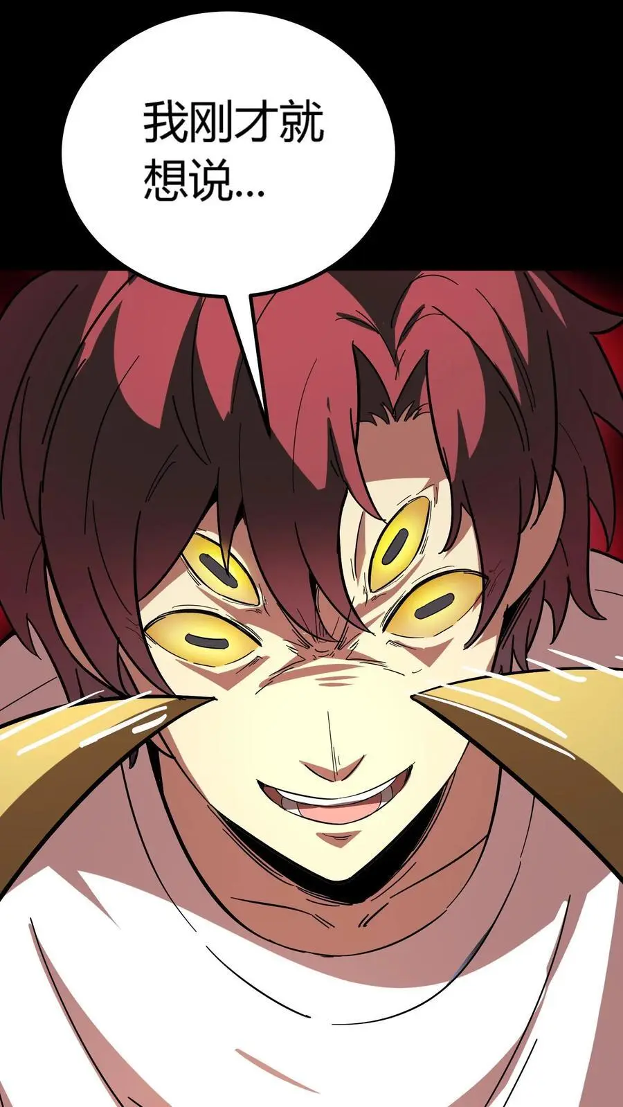 第177话 再遇傀儡师梁嗣 第30页