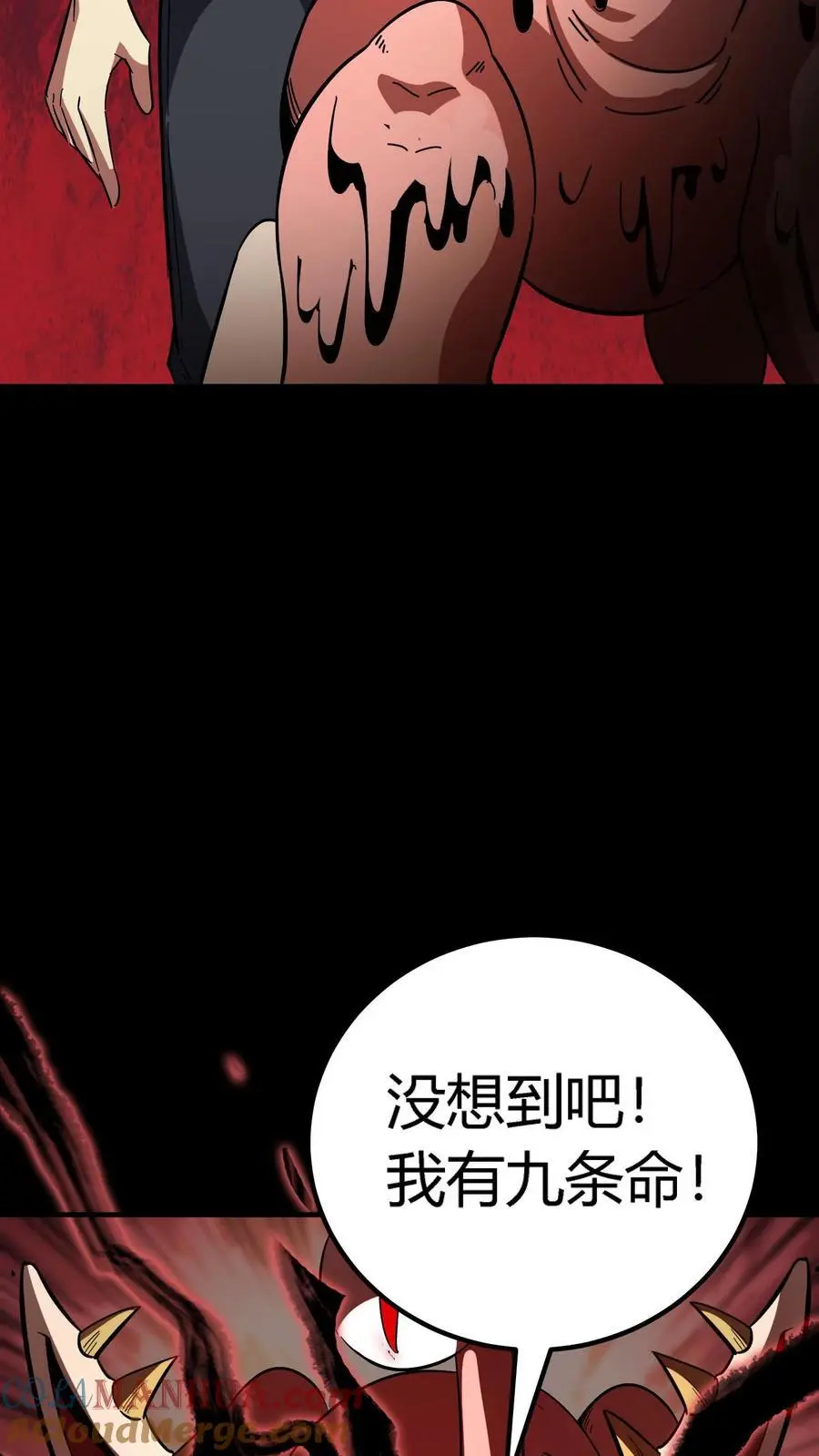 第177话 再遇傀儡师梁嗣 第35页