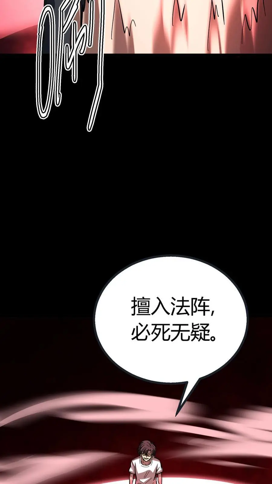 第177话 再遇傀儡师梁嗣 第38页