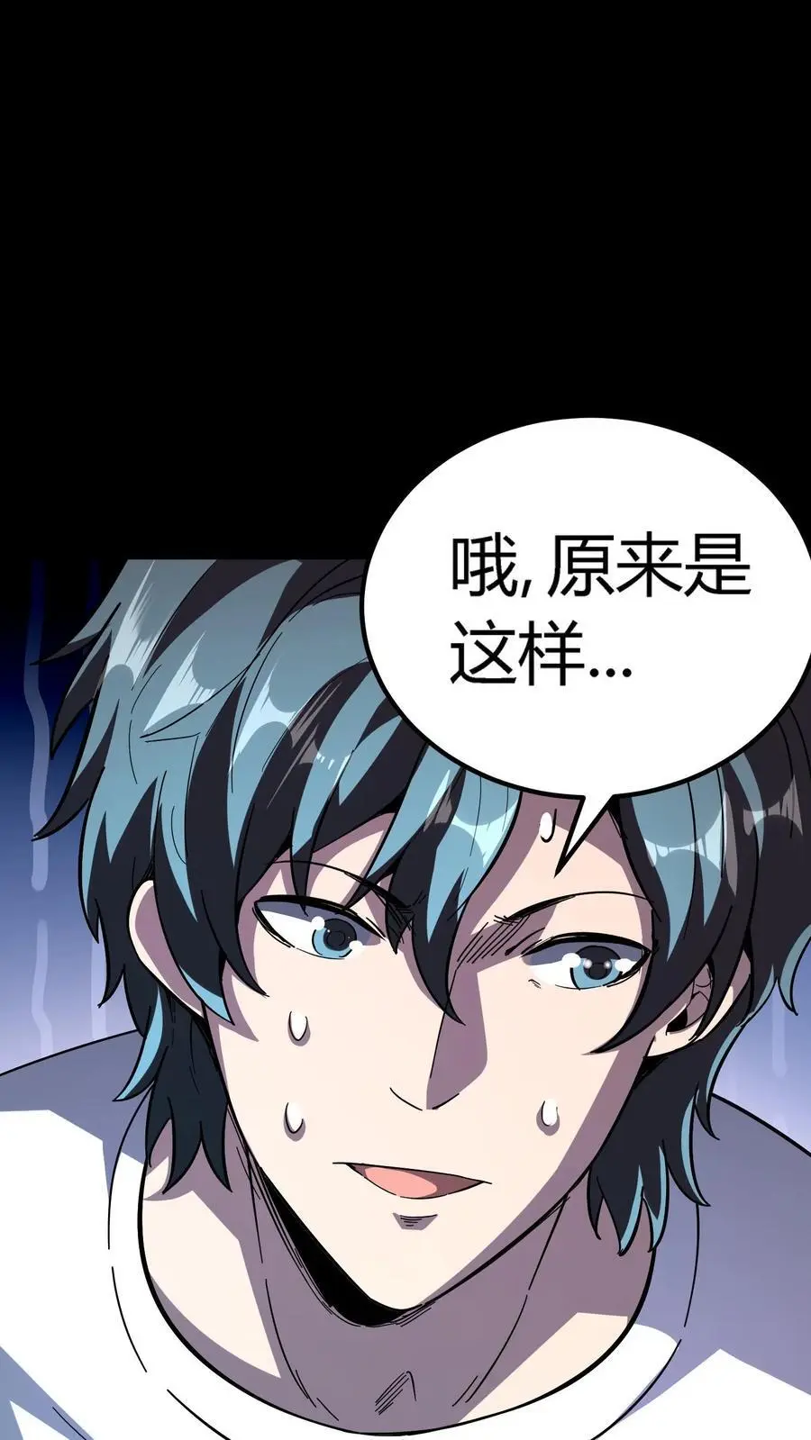 第176话 妖瞳灭鬼瞳术 第2页