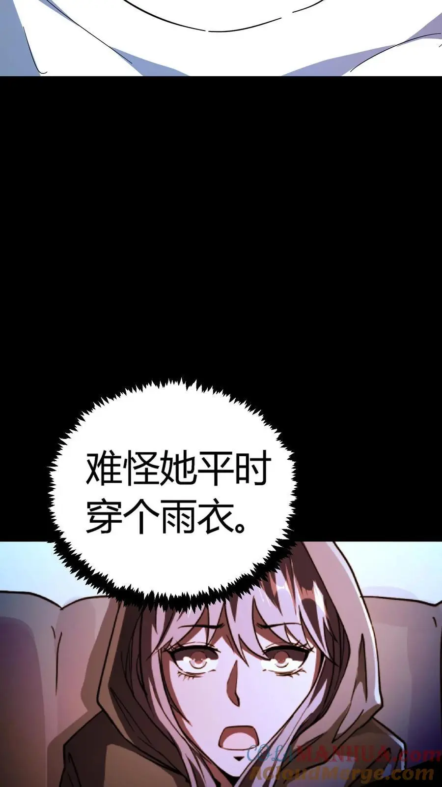 第176话 妖瞳灭鬼瞳术 第3页