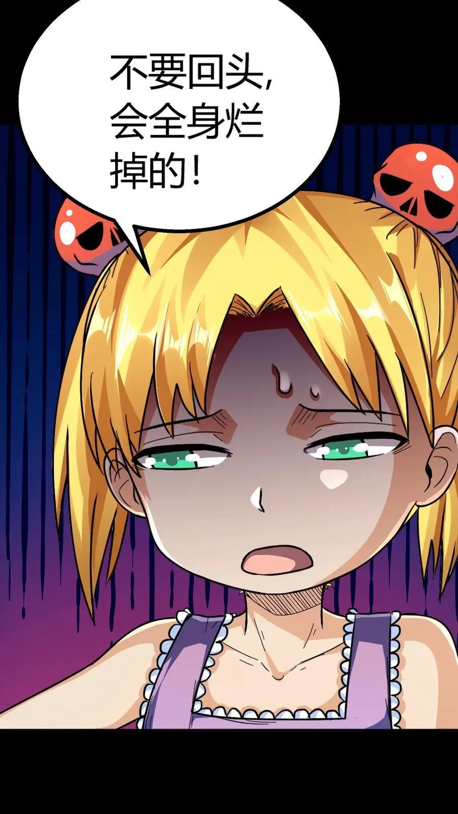 第176话 妖瞳灭鬼瞳术 第12页