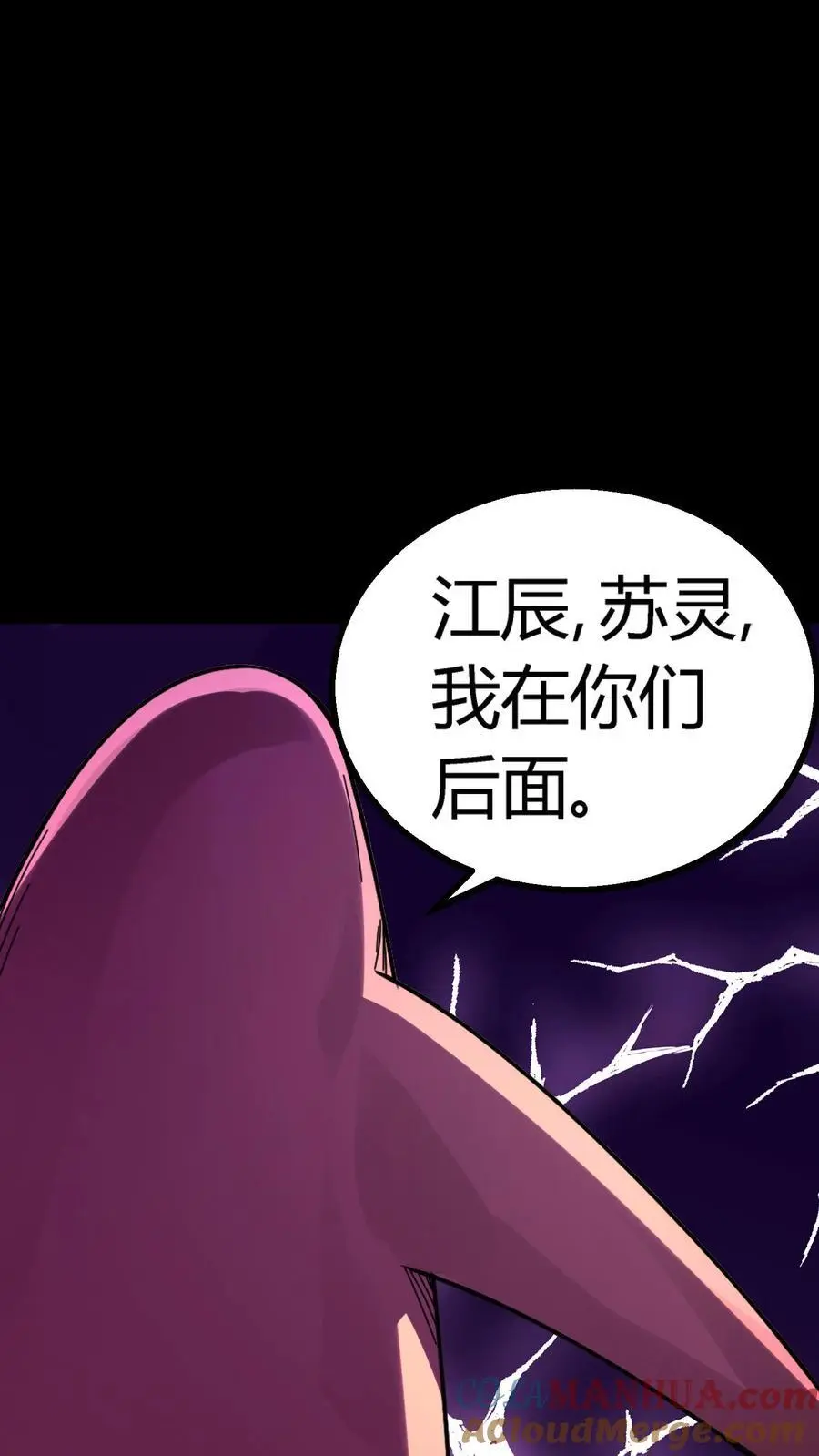 第176话 妖瞳灭鬼瞳术 第13页