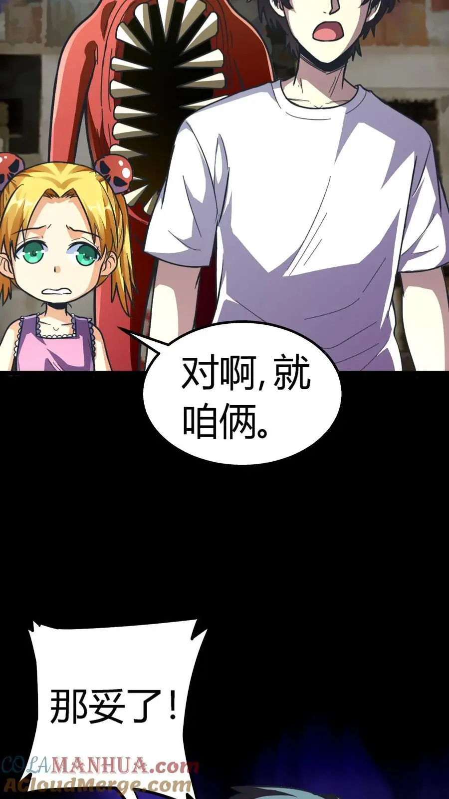 第176话 妖瞳灭鬼瞳术 第17页