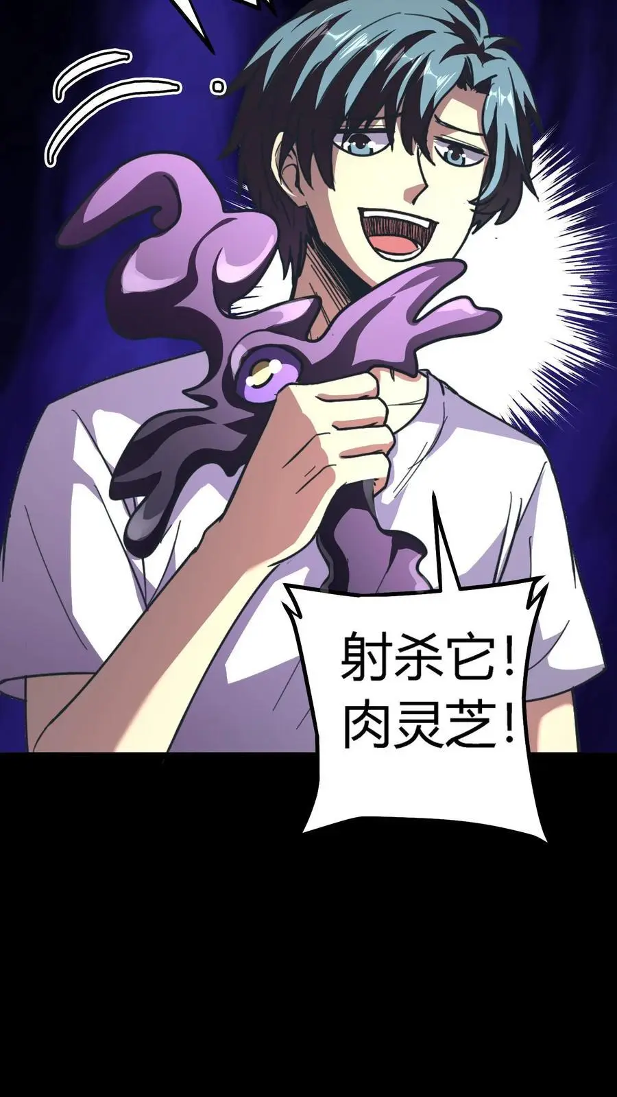 第176话 妖瞳灭鬼瞳术 第18页