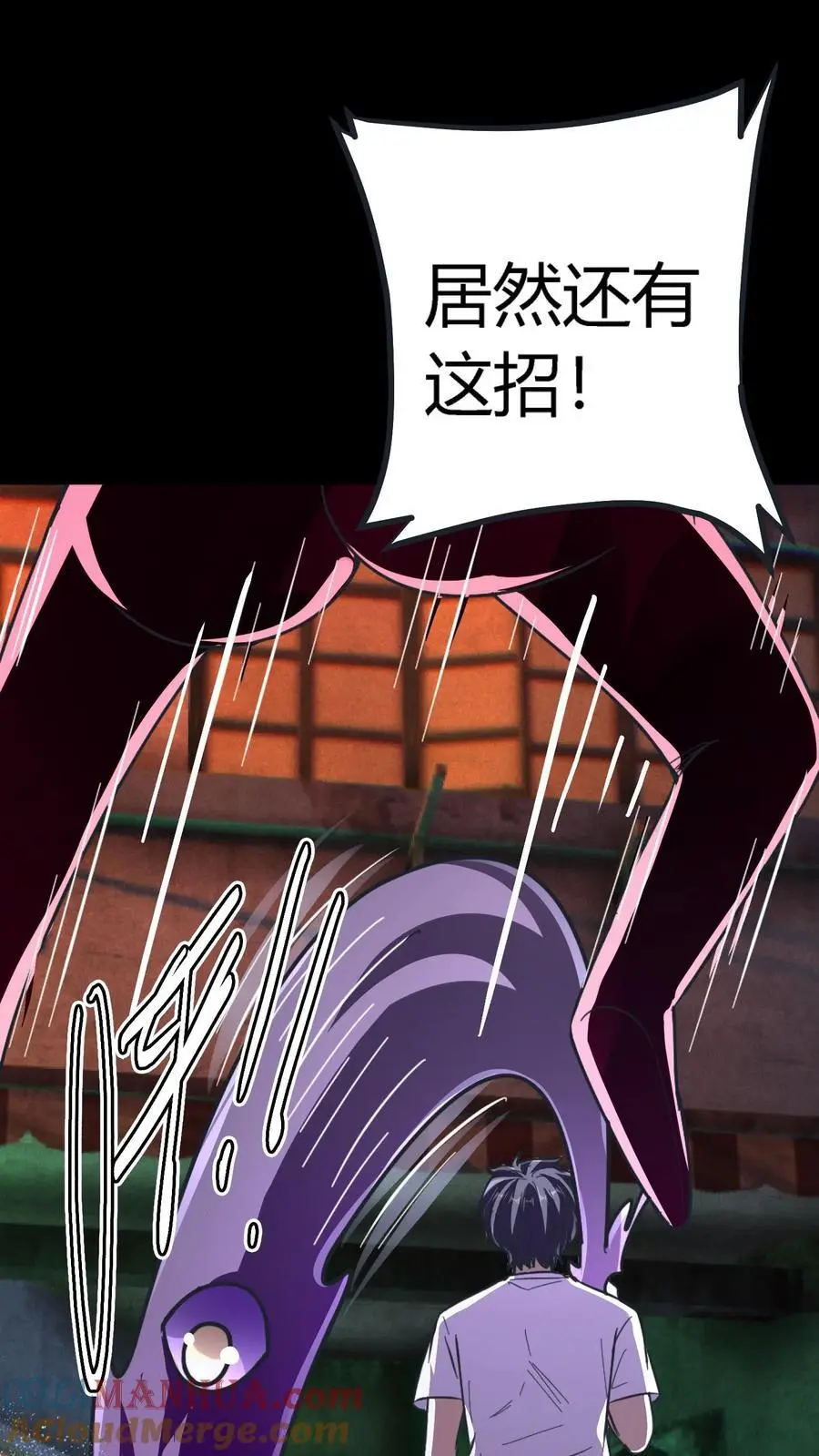 第176话 妖瞳灭鬼瞳术 第19页