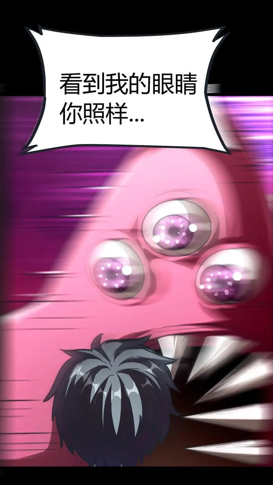 第176话 妖瞳灭鬼瞳术 第22页