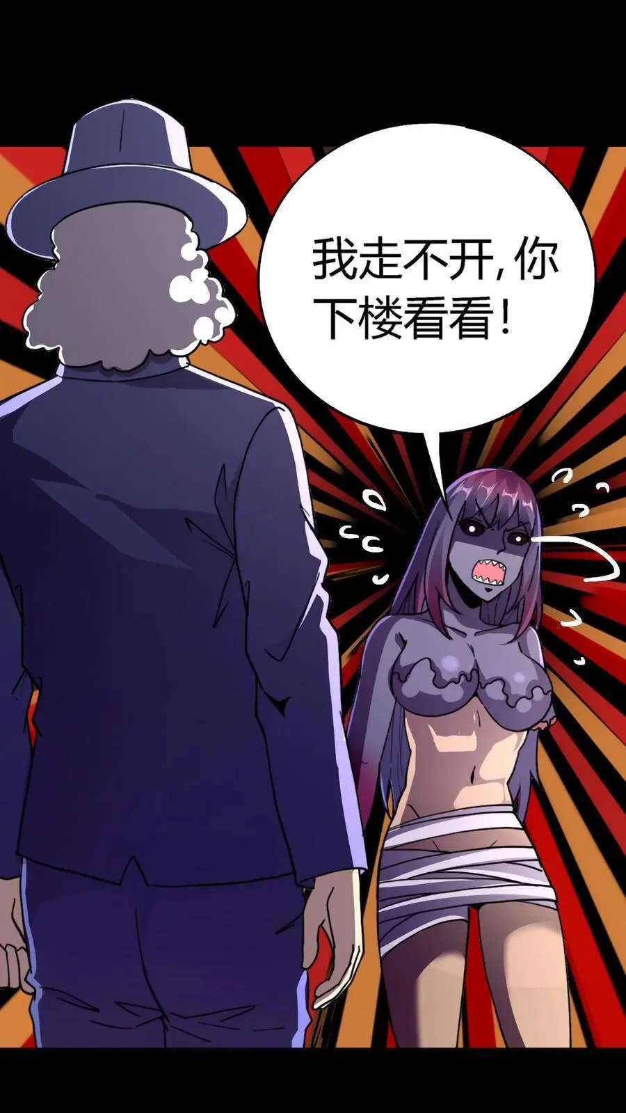 第176话 妖瞳灭鬼瞳术 第32页