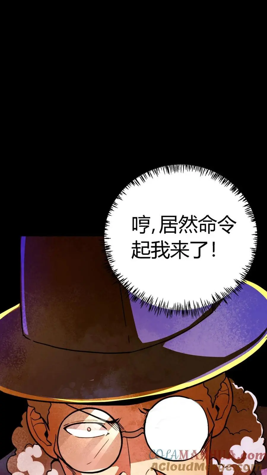 第176话 妖瞳灭鬼瞳术 第33页