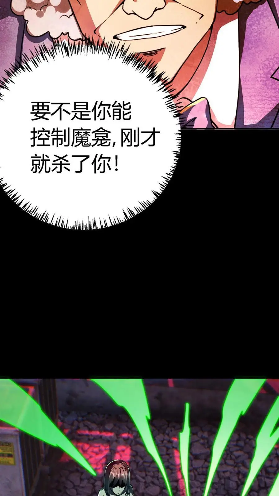 第176话 妖瞳灭鬼瞳术 第34页