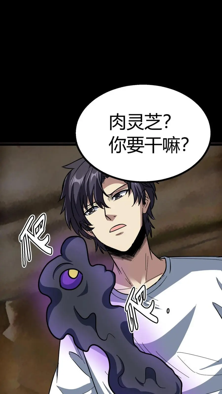 第175话 恐怖鬼气聚集！张春雨的往事 第2页