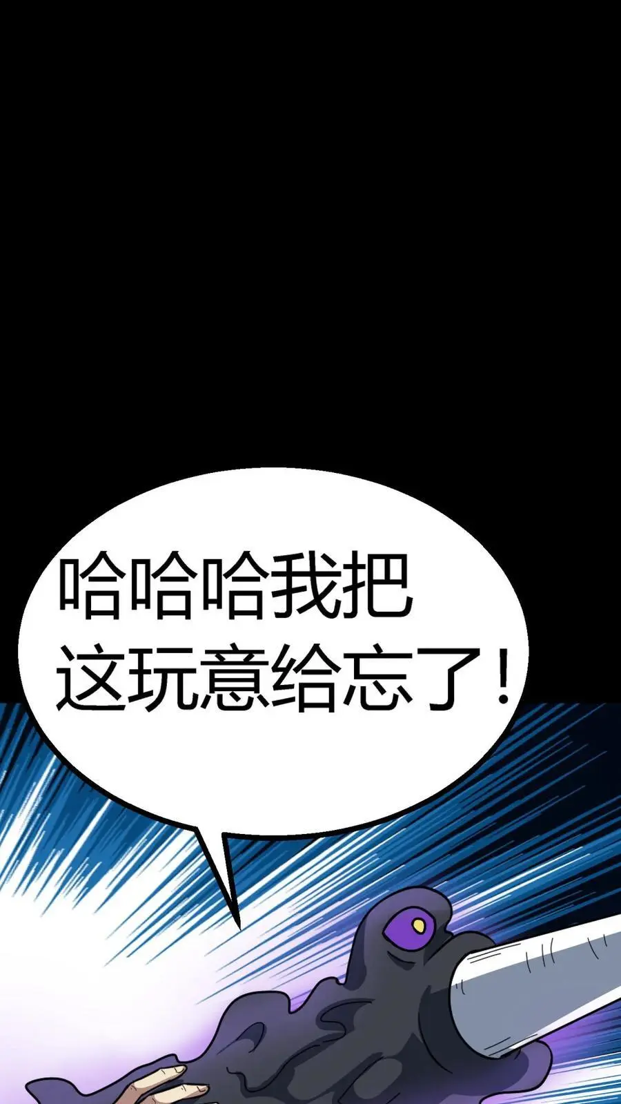 第175话 恐怖鬼气聚集！张春雨的往事 第6页