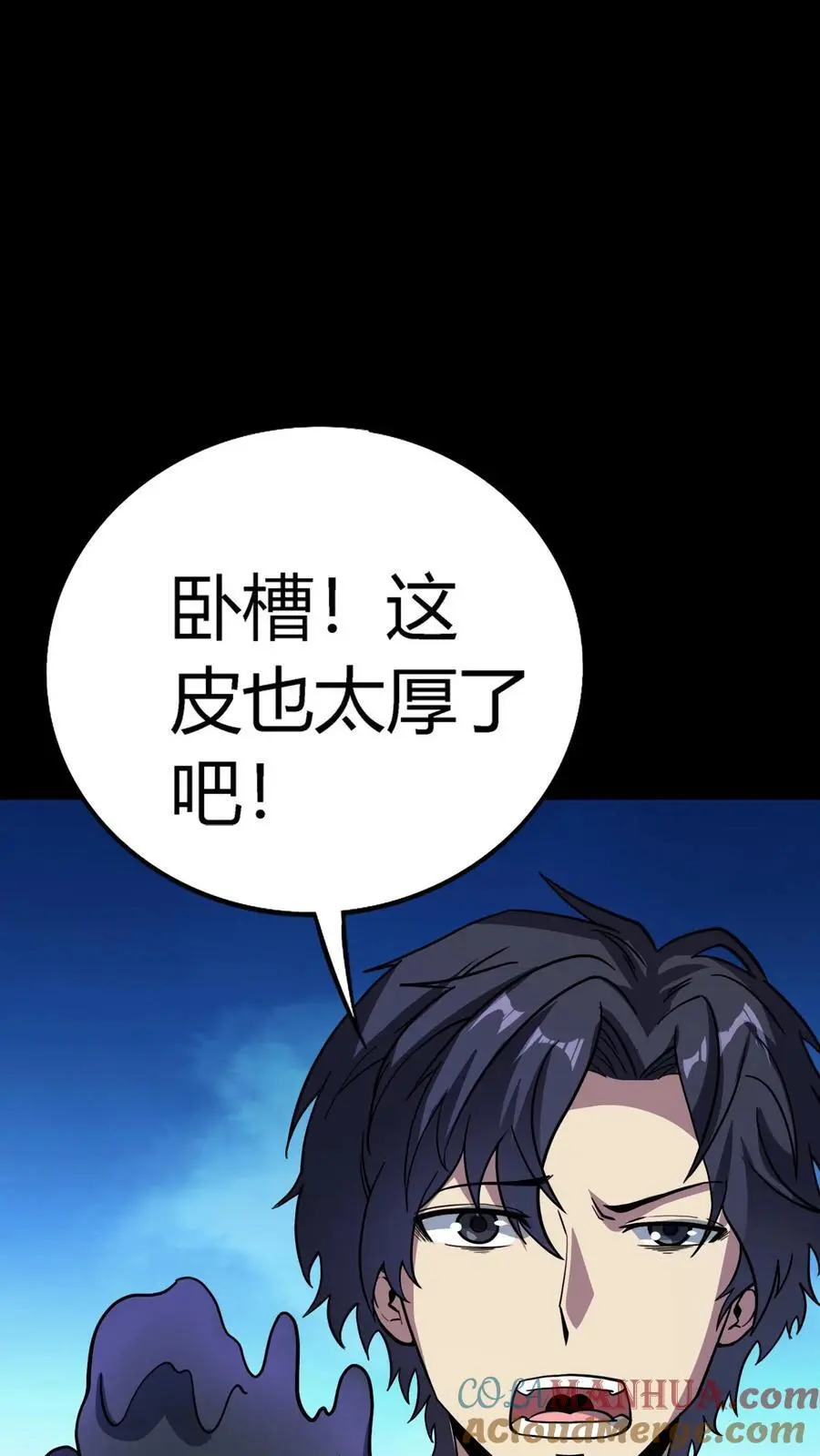 第175话 恐怖鬼气聚集！张春雨的往事 第13页