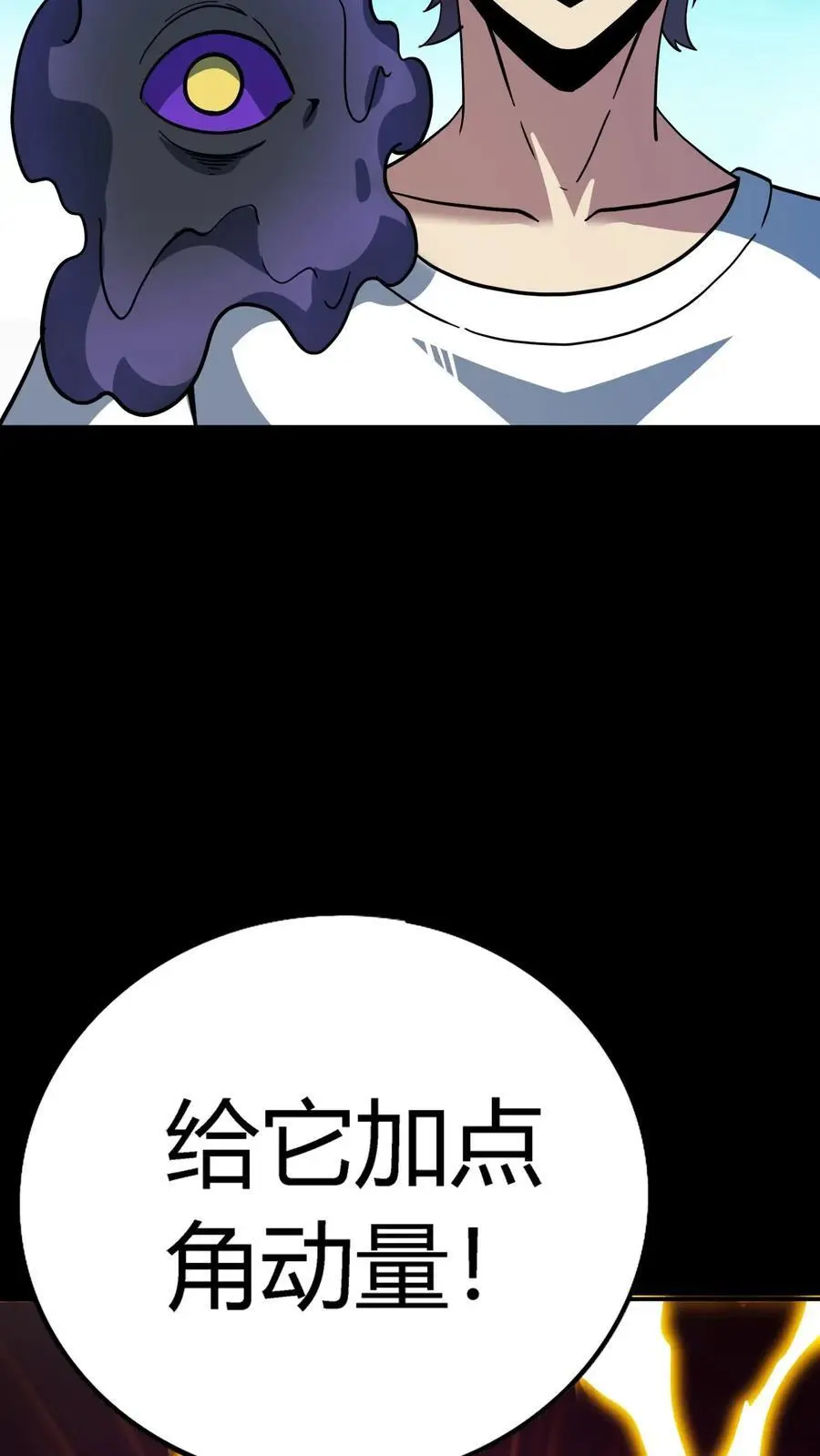 第175话 恐怖鬼气聚集！张春雨的往事 第14页