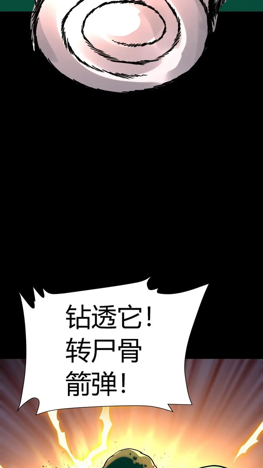 第175话 恐怖鬼气聚集！张春雨的往事 第20页