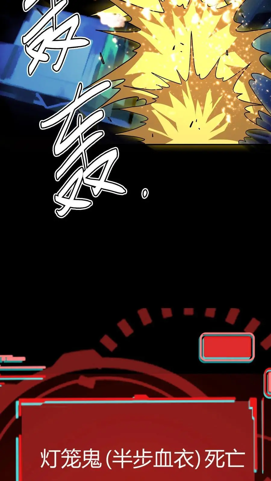 第175话 恐怖鬼气聚集！张春雨的往事 第24页