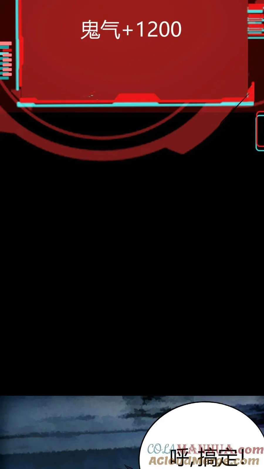 第175话 恐怖鬼气聚集！张春雨的往事 第25页