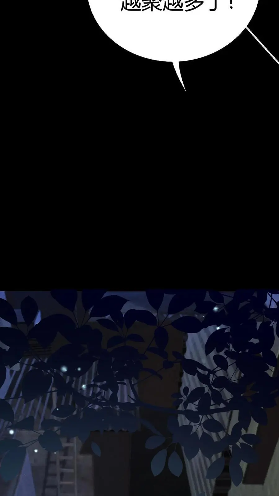 第175话 恐怖鬼气聚集！张春雨的往事 第30页
