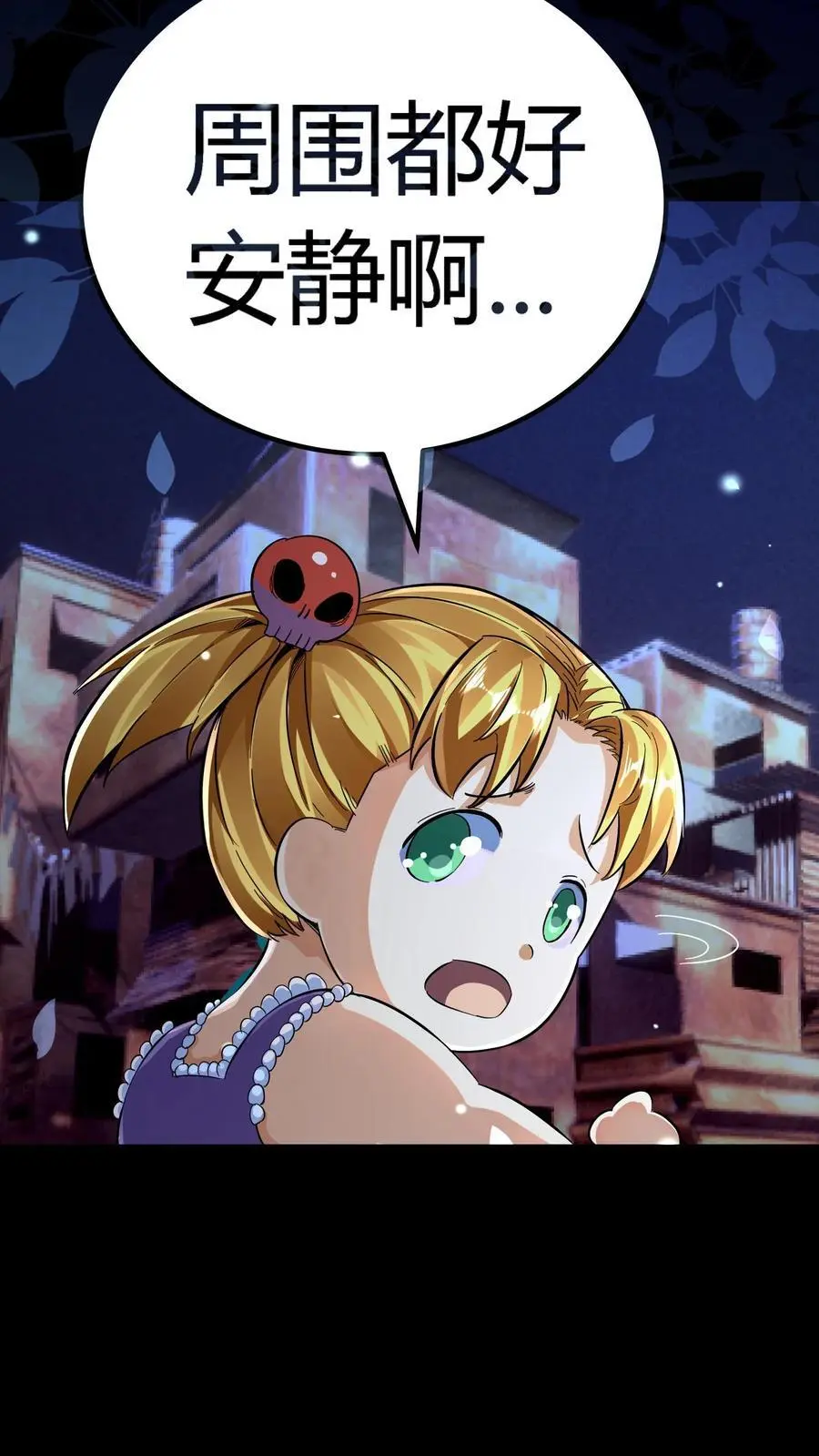 第175话 恐怖鬼气聚集！张春雨的往事 第32页