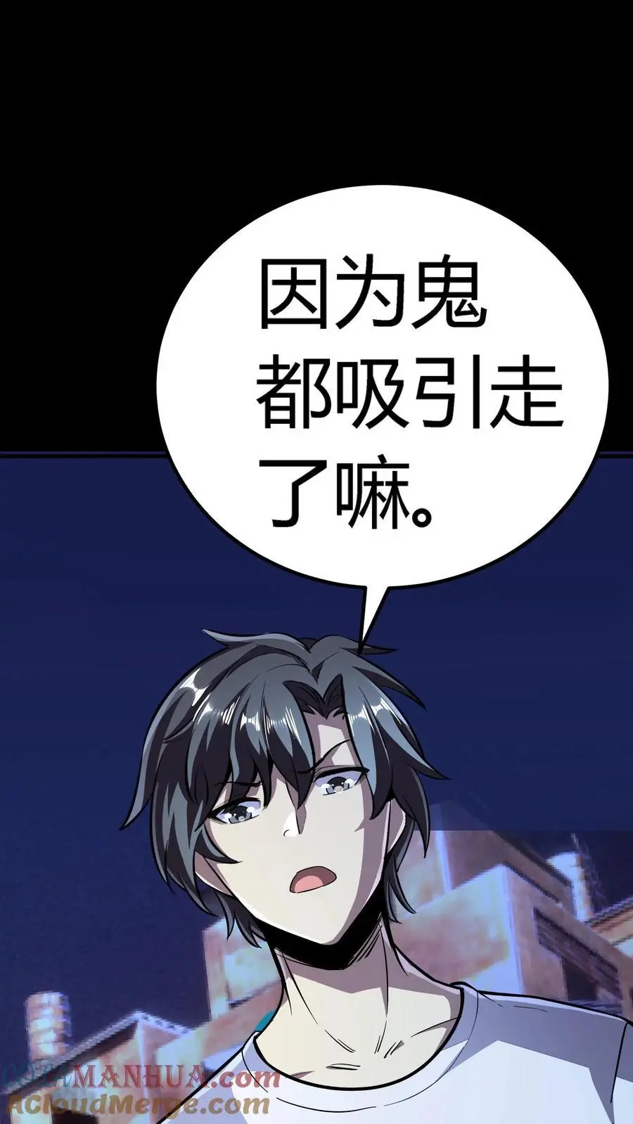 第175话 恐怖鬼气聚集！张春雨的往事 第33页