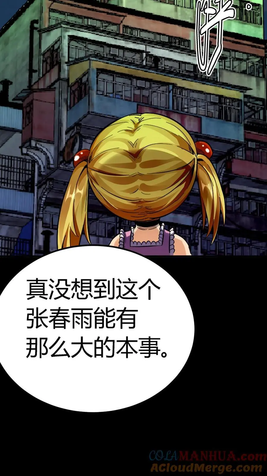 第175话 恐怖鬼气聚集！张春雨的往事 第35页