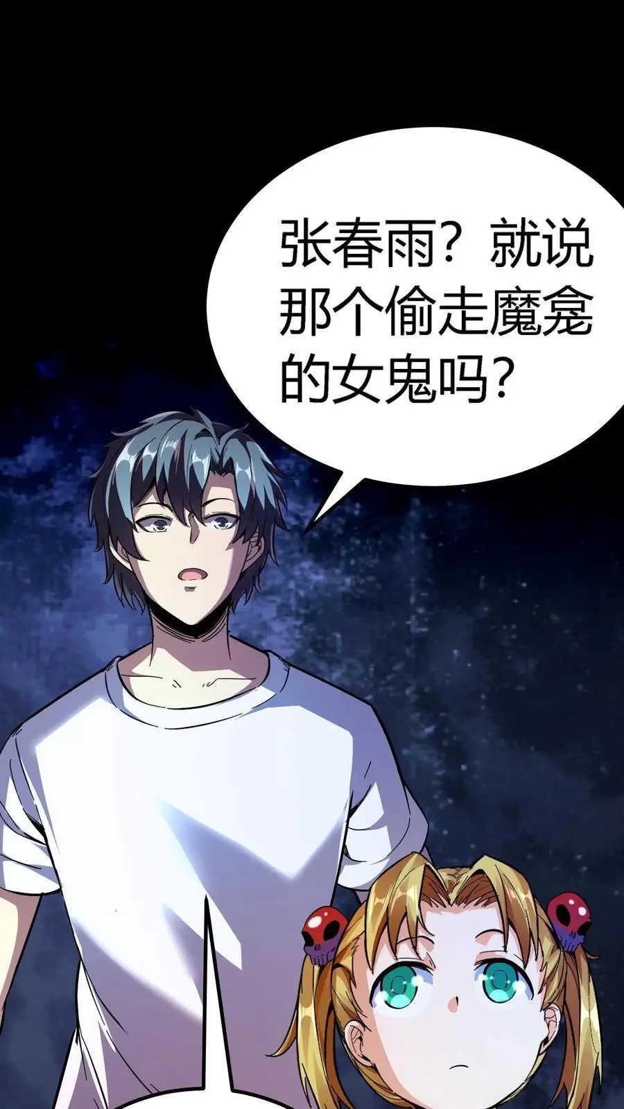 第175话 恐怖鬼气聚集！张春雨的往事 第36页