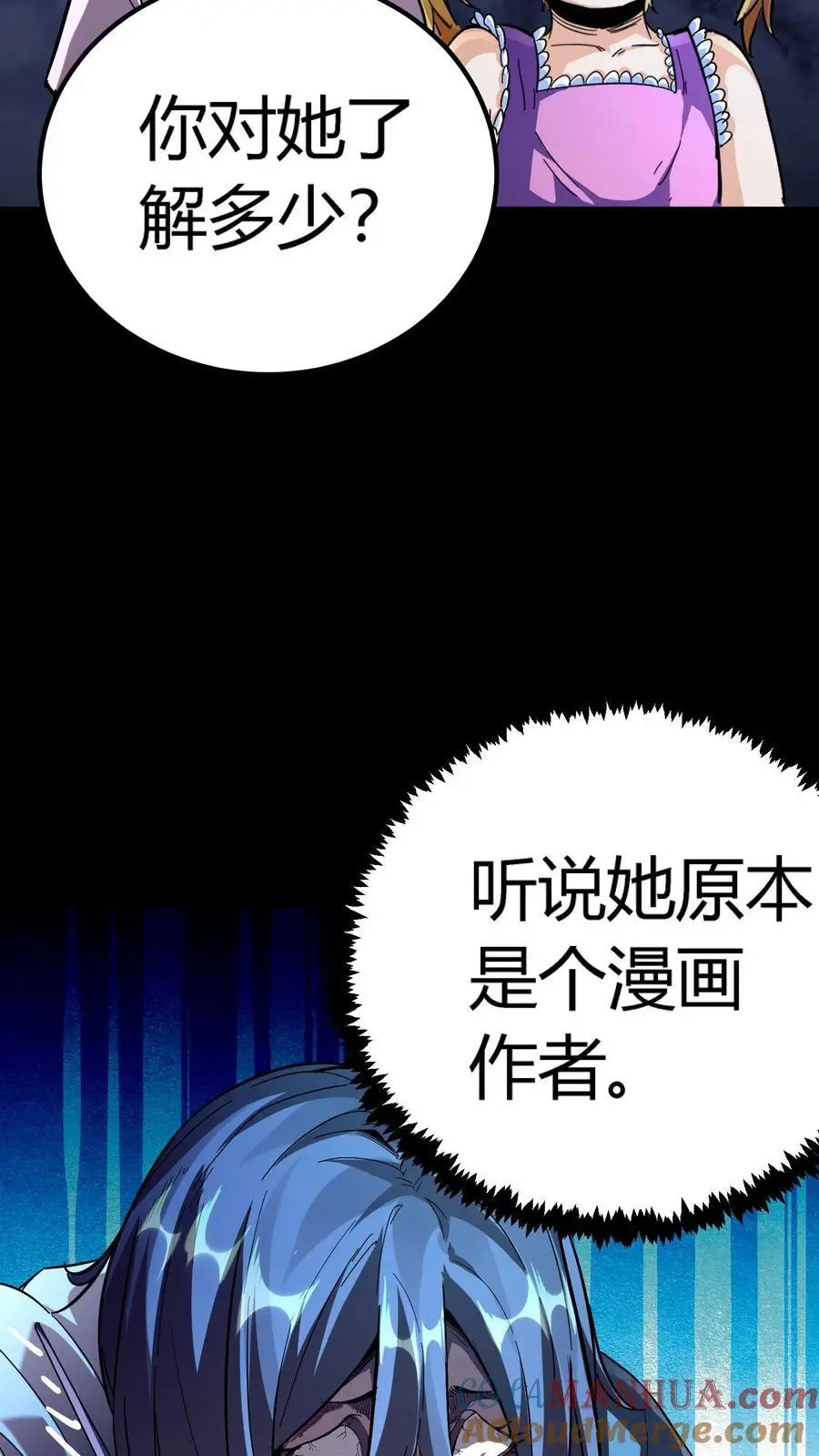 第175话 恐怖鬼气聚集！张春雨的往事 第37页