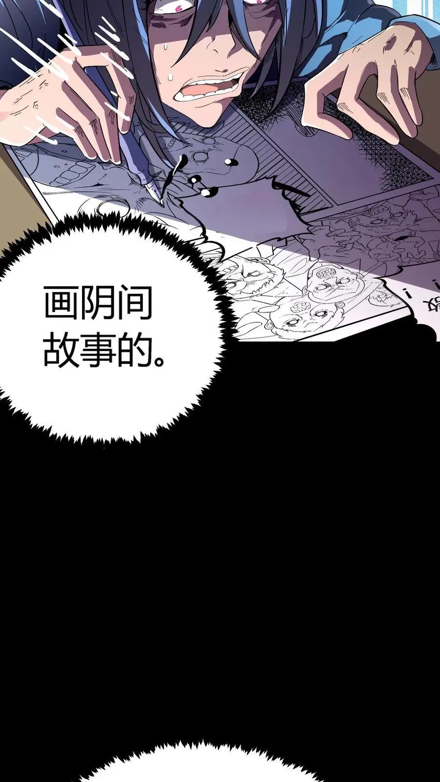 第175话 恐怖鬼气聚集！张春雨的往事 第38页