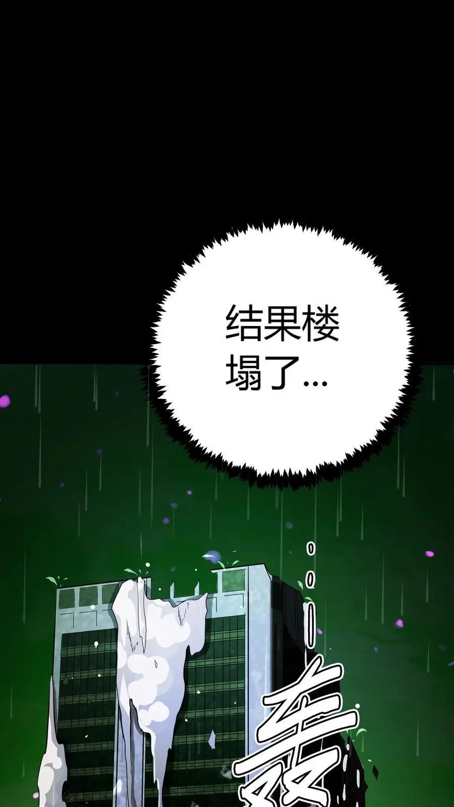 第175话 恐怖鬼气聚集！张春雨的往事 第40页