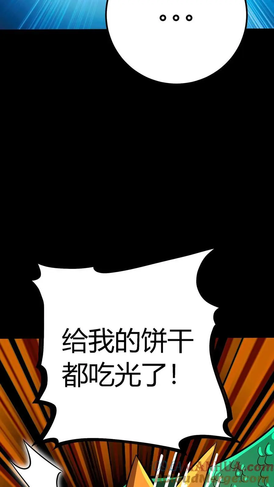 第174话 奇异灯笼光线 第3页