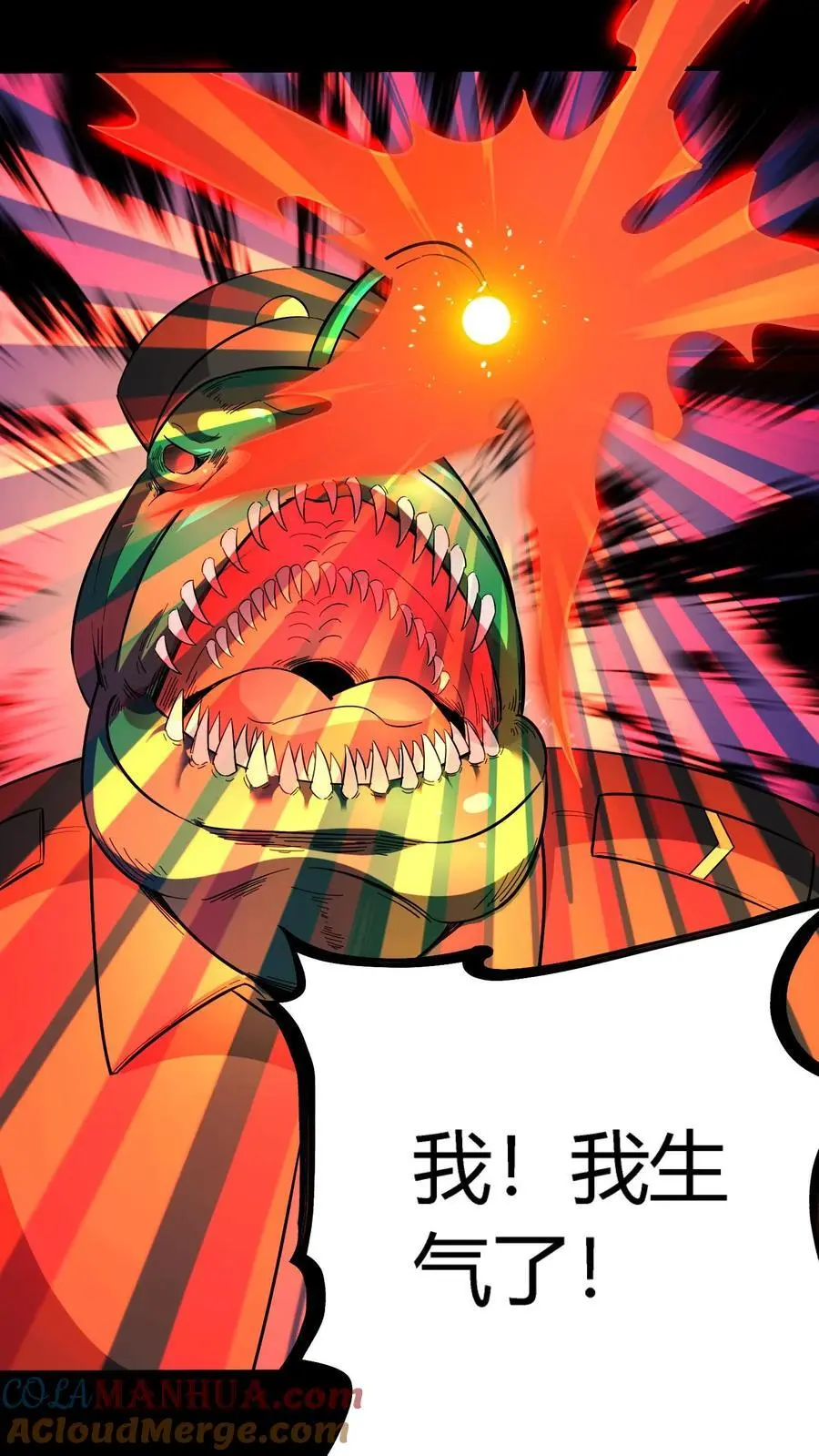 第174话 奇异灯笼光线 第5页