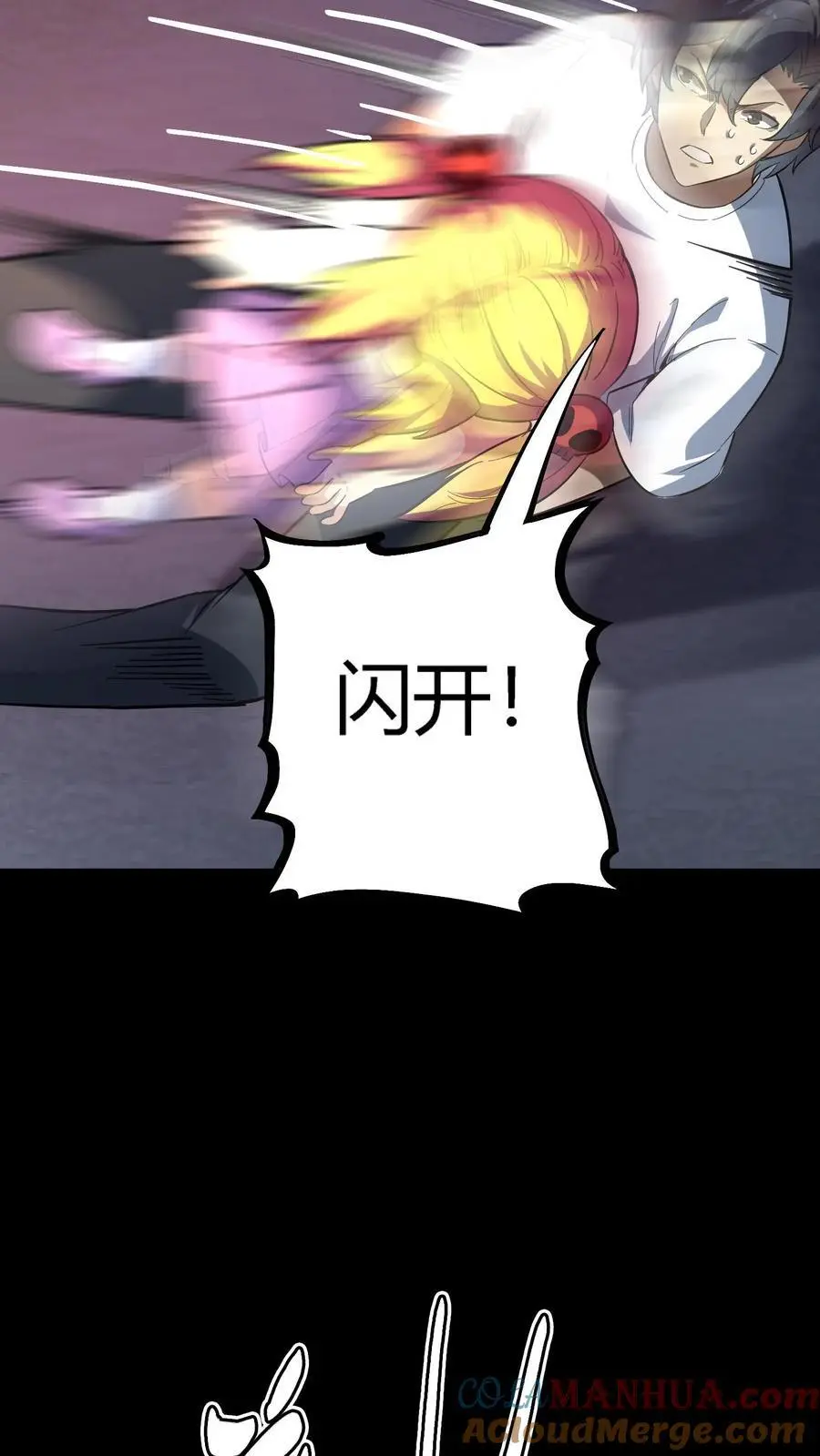 第174话 奇异灯笼光线 第7页