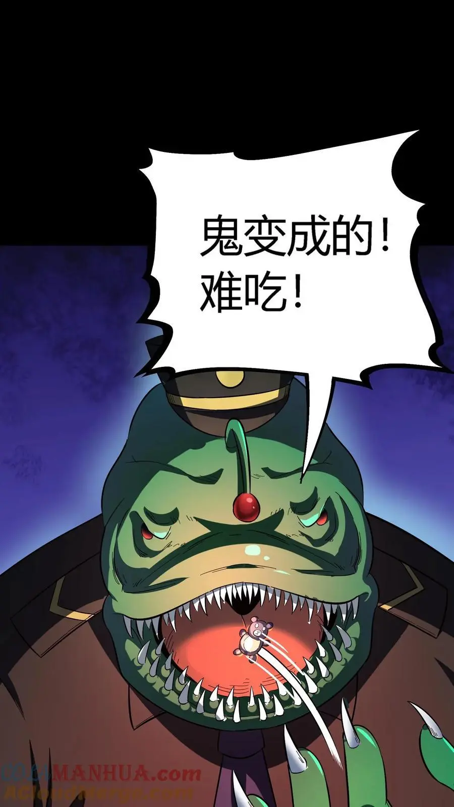 第174话 奇异灯笼光线 第9页